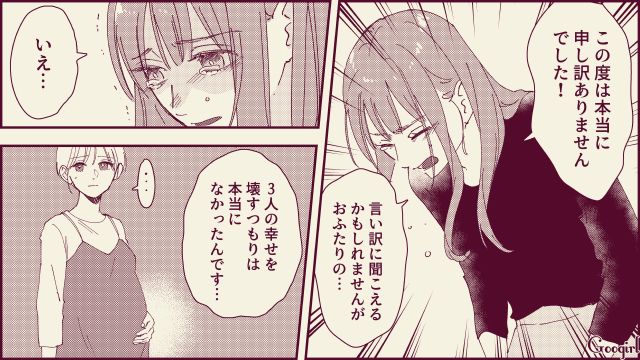【スカッと漫画】「名前なら決めたけど？」ルンルンで命名書を持ってきた不倫夫に現実を見せた話【第14話】