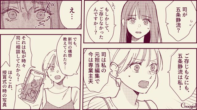 【スカッと漫画】「名前なら決めたけど？」ルンルンで命名書を持ってきた不倫夫に現実を見せた話【第14話】