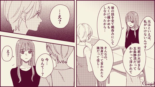 【スカッと漫画】「名前なら決めたけど？」ルンルンで命名書を持ってきた不倫夫に現実を見せた話【第14話】