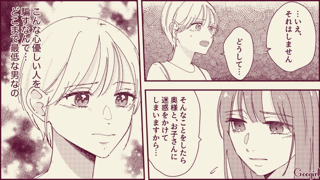 【スカッと漫画】「名前なら決めたけど？」ルンルンで命名書を持ってきた不倫夫に現実を見せた話【第14話】