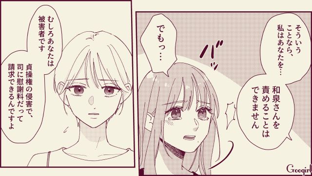 【スカッと漫画】「名前なら決めたけど？」ルンルンで命名書を持ってきた不倫夫に現実を見せた話【第14話】