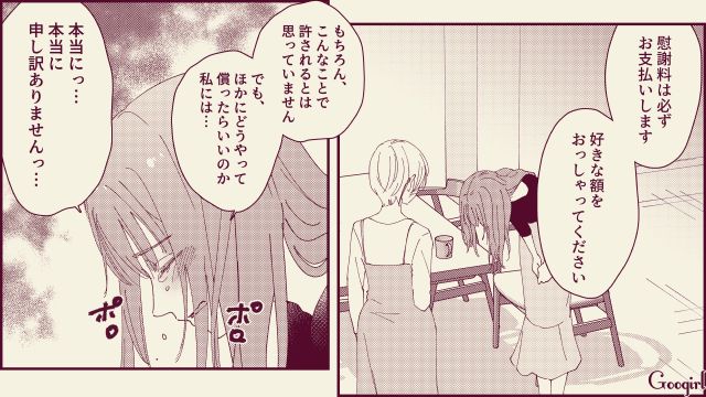【スカッと漫画】「名前なら決めたけど？」ルンルンで命名書を持ってきた不倫夫に現実を見せた話【第14話】