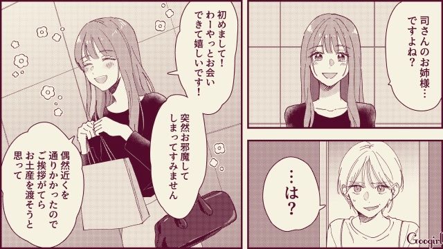 【スカッと漫画】「名前なら決めたけど？」ルンルンで命名書を持ってきた不倫夫に現実を見せた話【第13話】