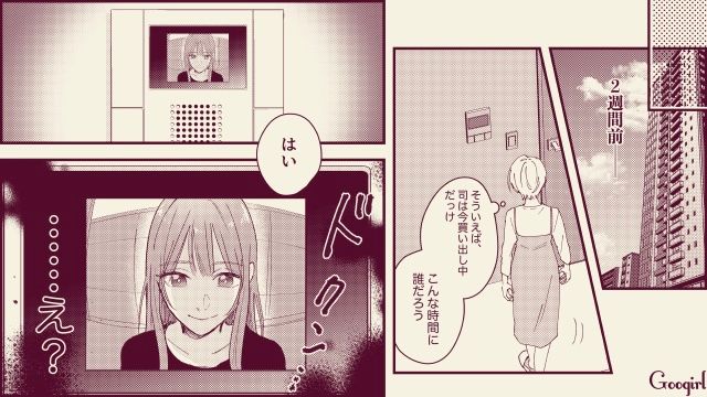 【スカッと漫画】「名前なら決めたけど？」ルンルンで命名書を持ってきた不倫夫に現実を見せた話【第13話】