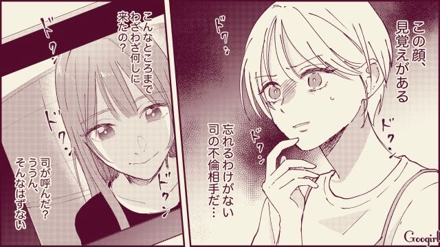 【スカッと漫画】「名前なら決めたけど？」ルンルンで命名書を持ってきた不倫夫に現実を見せた話【第13話】