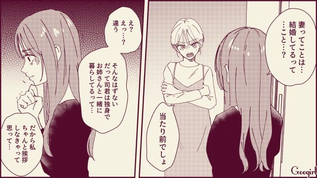 【スカッと漫画】「名前なら決めたけど？」ルンルンで命名書を持ってきた不倫夫に現実を見せた話【第13話】