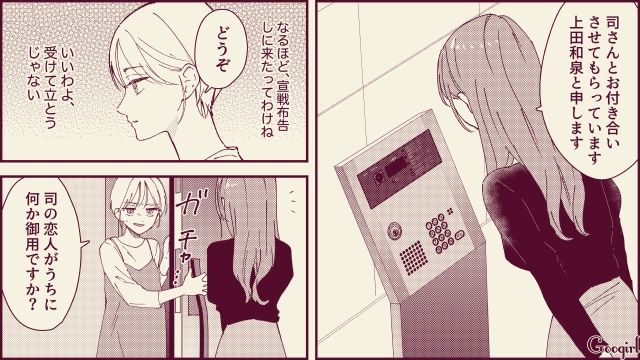 【スカッと漫画】「名前なら決めたけど？」ルンルンで命名書を持ってきた不倫夫に現実を見せた話【第13話】