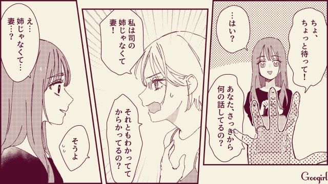 【スカッと漫画】「名前なら決めたけど？」ルンルンで命名書を持ってきた不倫夫に現実を見せた話【第13話】