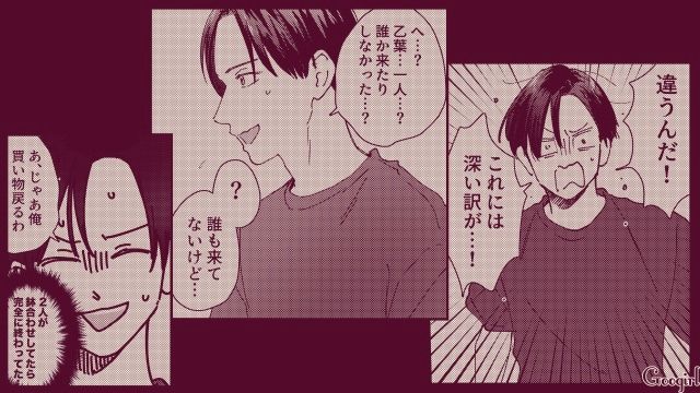 【スカッと漫画】「名前なら決めたけど？」ルンルンで命名書を持ってきた不倫夫に現実を見せた話【第13話】