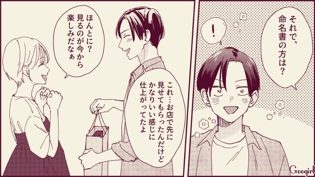 【スカッと漫画】「名前なら決めたけど？」ルンルンで命名書を持ってきた不倫夫に現実を見せた話【第12話】