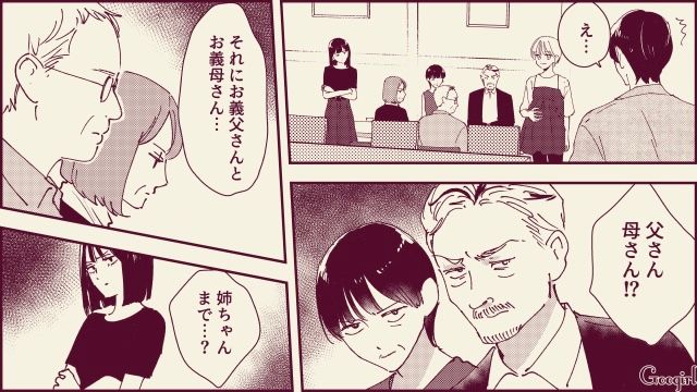 【スカッと漫画】「名前なら決めたけど？」ルンルンで命名書を持ってきた不倫夫に現実を見せた話【第12話】