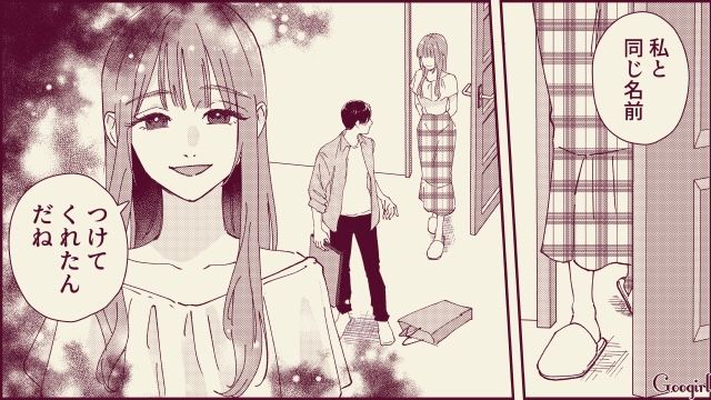【スカッと漫画】「名前なら決めたけど？」ルンルンで命名書を持ってきた不倫夫に現実を見せた話【第12話】