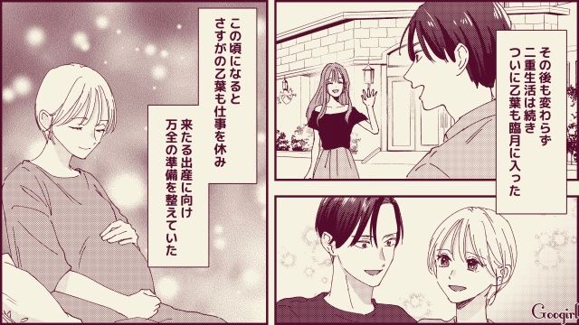 【スカッと漫画】「名前なら決めたけど？」ルンルンで命名書を持ってきた不倫夫に現実を見せた話【第11話】