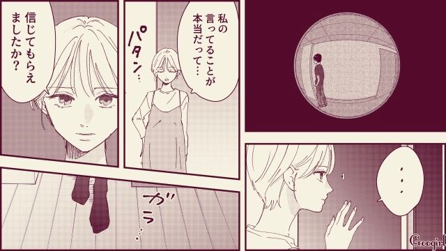 【スカッと漫画】「名前なら決めたけど？」ルンルンで命名書を持ってきた不倫夫に現実を見せた話【第11話】