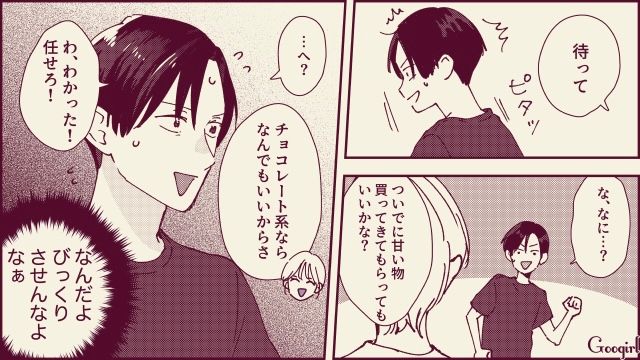 【スカッと漫画】「名前なら決めたけど？」ルンルンで命名書を持ってきた不倫夫に現実を見せた話【第11話】