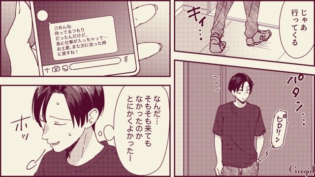 【スカッと漫画】「名前なら決めたけど？」ルンルンで命名書を持ってきた不倫夫に現実を見せた話【第11話】