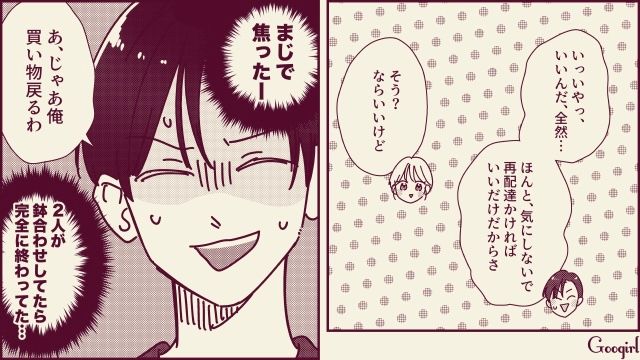 【スカッと漫画】「名前なら決めたけど？」ルンルンで命名書を持ってきた不倫夫に現実を見せた話【第11話】