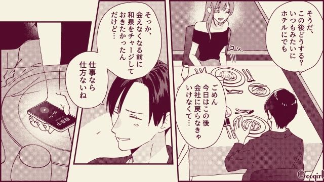 【スカッと漫画】「名前なら決めたけど？」ルンルンで命名書を持ってきた不倫夫に現実を見せた話【第11話】