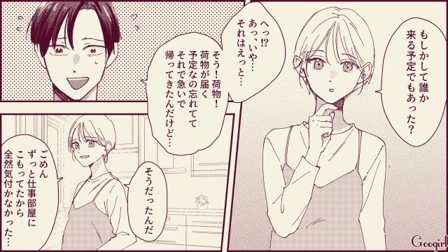 【スカッと漫画】「名前なら決めたけど？」ルンルンで命名書を持ってきた不倫夫に現実を見せた話【第11話】