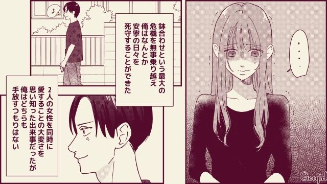 【スカッと漫画】「名前なら決めたけど？」ルンルンで命名書を持ってきた不倫夫に現実を見せた話【第11話】