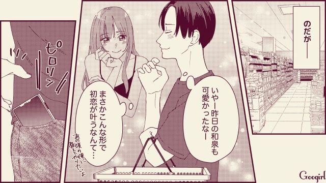 【スカッと漫画】「名前なら決めたけど？」ルンルンで命名書を持ってきた不倫夫に現実を見せた話【第10話】