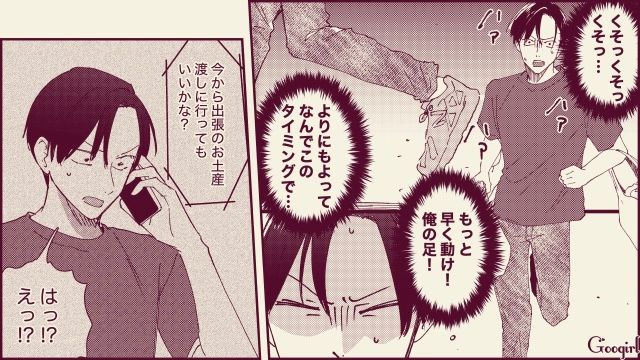 【スカッと漫画】「名前なら決めたけど？」ルンルンで命名書を持ってきた不倫夫に現実を見せた話【第10話】