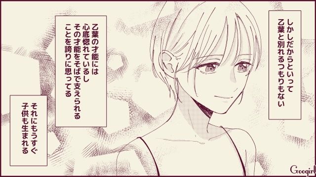 【スカッと漫画】「名前なら決めたけど？」ルンルンで命名書を持ってきた不倫夫に現実を見せた話【第10話】