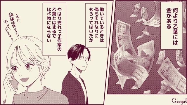 【スカッと漫画】「名前なら決めたけど？」ルンルンで命名書を持ってきた不倫夫に現実を見せた話【第10話】
