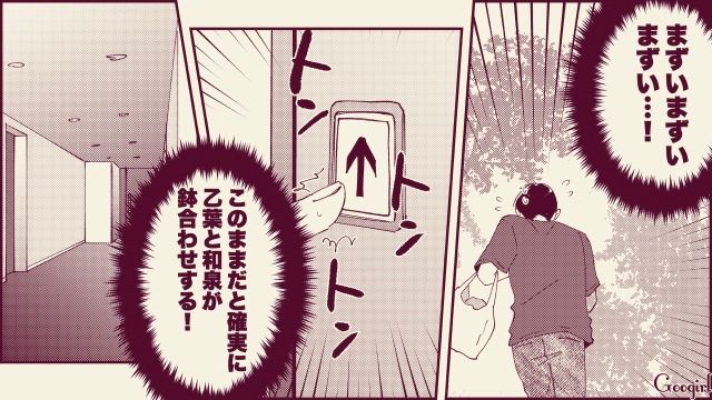 【スカッと漫画】「名前なら決めたけど？」ルンルンで命名書を持ってきた不倫夫に現実を見せた話【第10話】