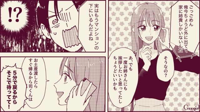 【スカッと漫画】「名前なら決めたけど？」ルンルンで命名書を持ってきた不倫夫に現実を見せた話【第10話】