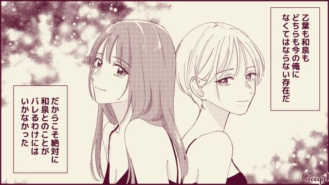【スカッと漫画】「名前なら決めたけど？」ルンルンで命名書を持ってきた不倫夫に現実を見せた話【第10話】