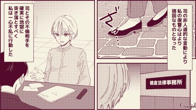 【スカッと漫画】「名前なら決めたけど？」ルンルンで命名書を持ってきた不倫夫に現実を見せた話【第9話】