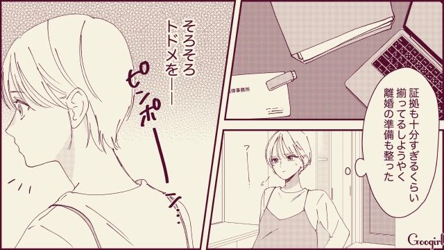 【スカッと漫画】「名前なら決めたけど？」ルンルンで命名書を持ってきた不倫夫に現実を見せた話【第9話】