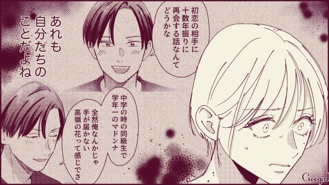 【スカッと漫画】「名前なら決めたけど？」ルンルンで命名書を持ってきた不倫夫に現実を見せた話【第9話】