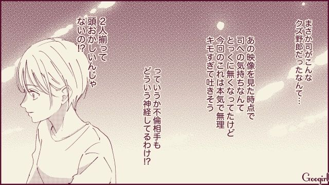 【スカッと漫画】「名前なら決めたけど？」ルンルンで命名書を持ってきた不倫夫に現実を見せた話【第9話】