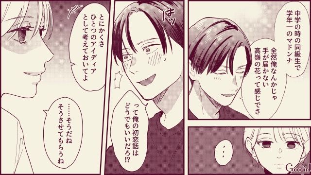 【スカッと漫画】「名前なら決めたけど？」ルンルンで命名書を持ってきた不倫夫に現実を見せた話【第8話】