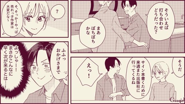 【スカッと漫画】「名前なら決めたけど？」ルンルンで命名書を持ってきた不倫夫に現実を見せた話【第8話】