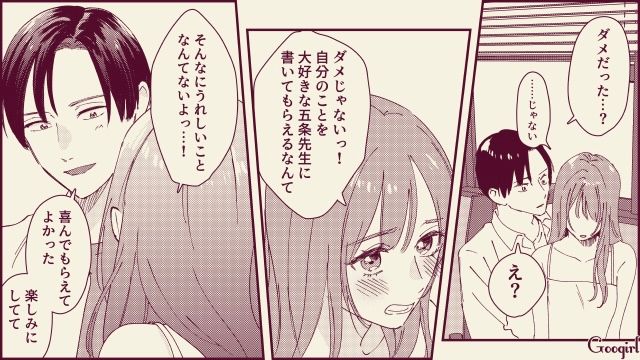 【スカッと漫画】「名前なら決めたけど？」ルンルンで命名書を持ってきた不倫夫に現実を見せた話【第8話】