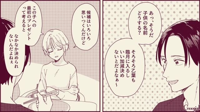 【スカッと漫画】「名前なら決めたけど？」ルンルンで命名書を持ってきた不倫夫に現実を見せた話【第8話】