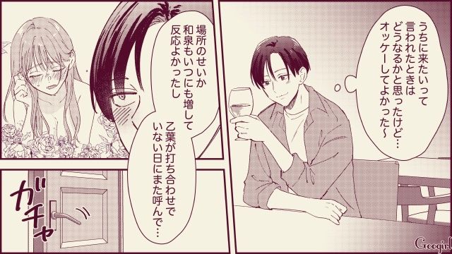 【スカッと漫画】「名前なら決めたけど？」ルンルンで命名書を持ってきた不倫夫に現実を見せた話【第8話】