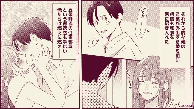 【スカッと漫画】「名前なら決めたけど？」ルンルンで命名書を持ってきた不倫夫に現実を見せた話【第8話】