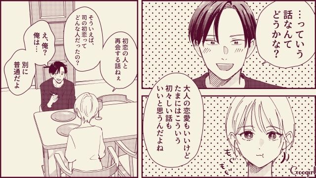 【スカッと漫画】「名前なら決めたけど？」ルンルンで命名書を持ってきた不倫夫に現実を見せた話【第8話】