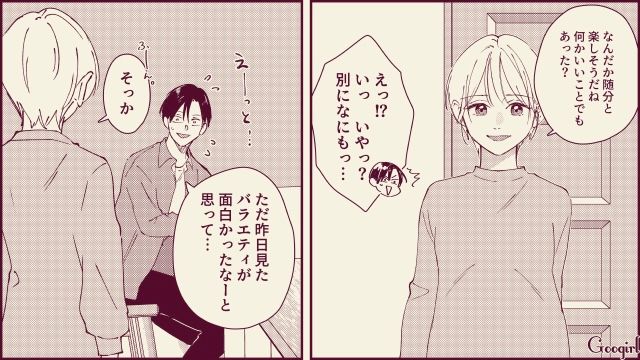 【スカッと漫画】「名前なら決めたけど？」ルンルンで命名書を持ってきた不倫夫に現実を見せた話【第8話】