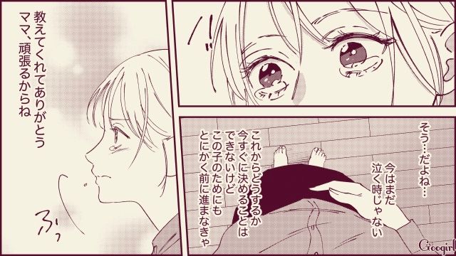 【スカッと漫画】「名前なら決めたけど？」ルンルンで命名書を持ってきた不倫夫に現実を見せた話【第7話】