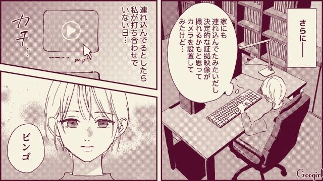 【スカッと漫画】「名前なら決めたけど？」ルンルンで命名書を持ってきた不倫夫に現実を見せた話【第7話】