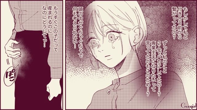 【スカッと漫画】「名前なら決めたけど？」ルンルンで命名書を持ってきた不倫夫に現実を見せた話【第7話】