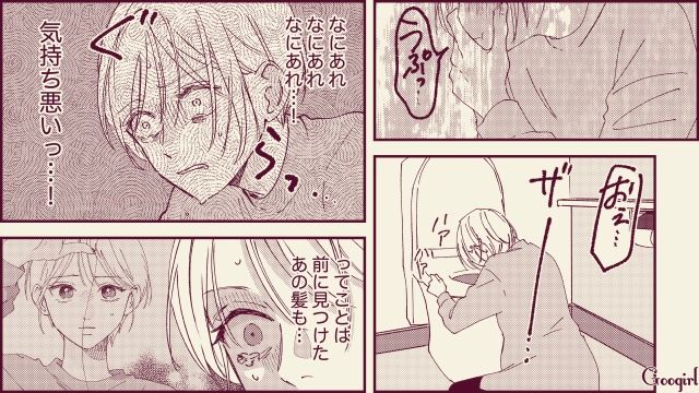 【スカッと漫画】「名前なら決めたけど？」ルンルンで命名書を持ってきた不倫夫に現実を見せた話【第7話】
