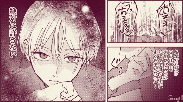 【スカッと漫画】「名前なら決めたけど？」ルンルンで命名書を持ってきた不倫夫に現実を見せた話【第7話】