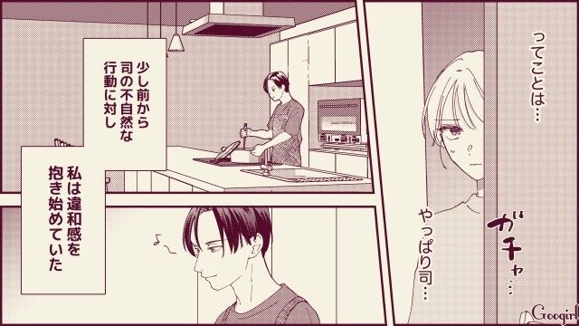 【スカッと漫画】「名前なら決めたけど？」ルンルンで命名書を持ってきた不倫夫に現実を見せた話【第6話】