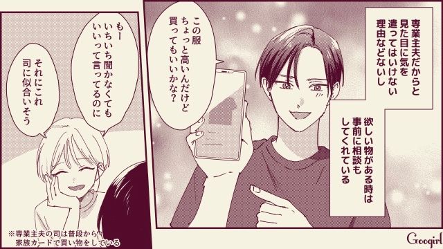 【スカッと漫画】「名前なら決めたけど？」ルンルンで命名書を持ってきた不倫夫に現実を見せた話【第6話】